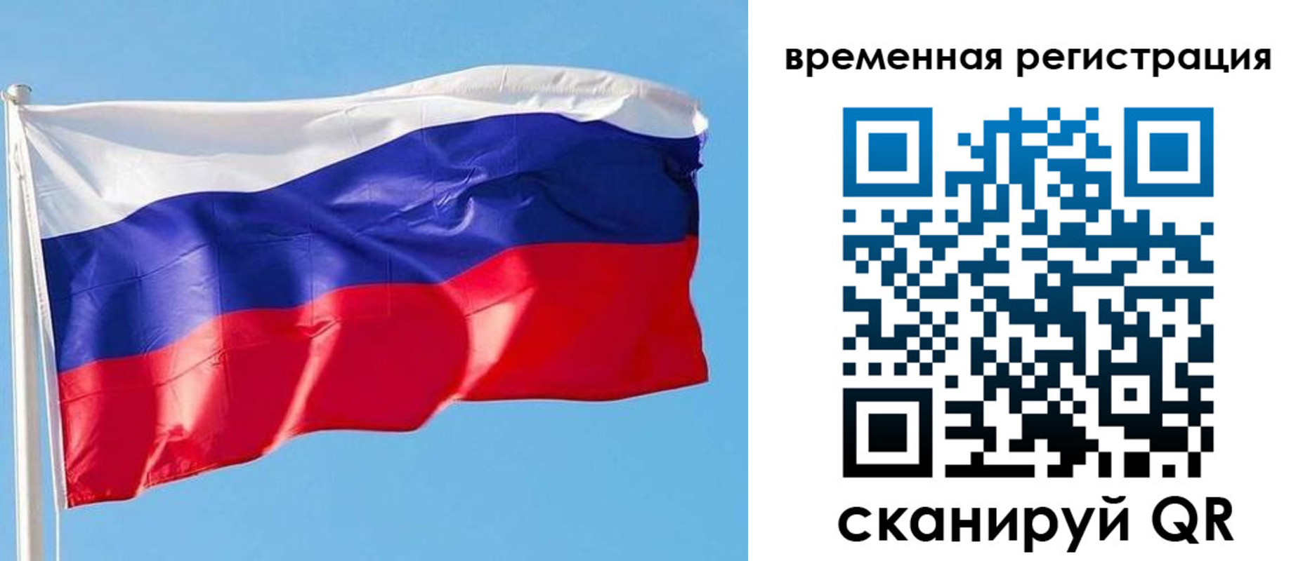 миграционный учет в Абинске
