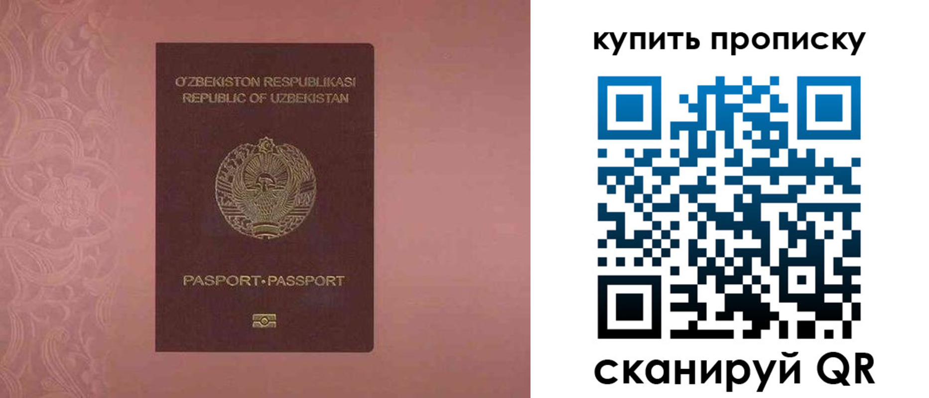 прописка иностранных граждан в Абинске