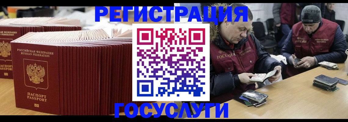 временная регистрация поиск в Абинске